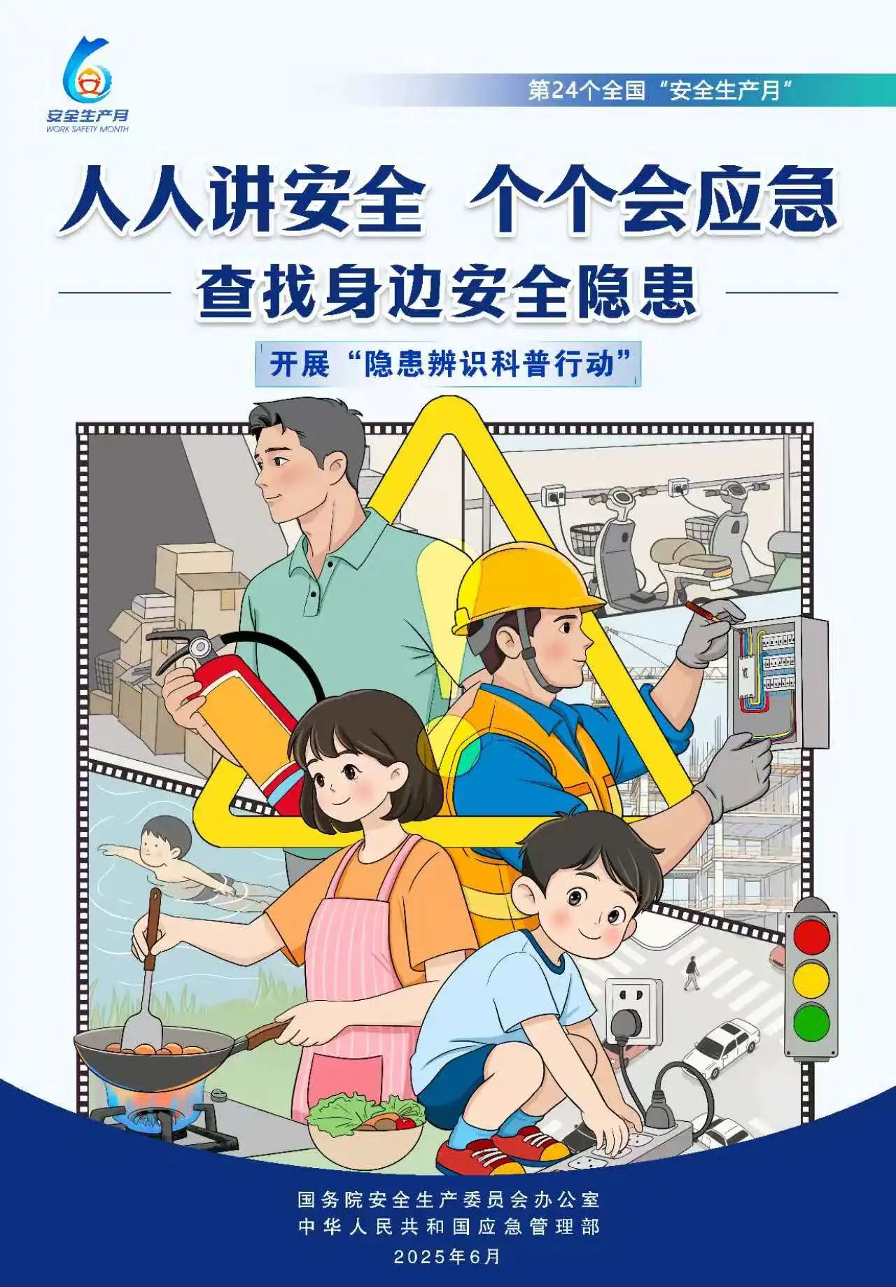 北京市汽车解体厂有限公司2025年6月安全月消防演练活动
